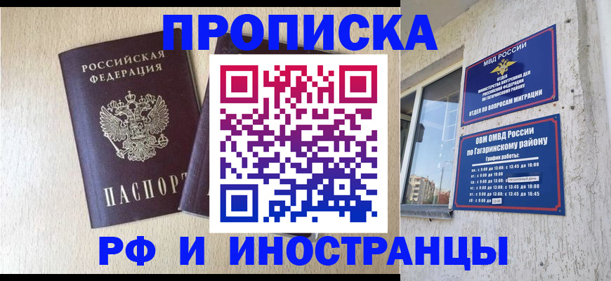 временная регистрация законно в Калининграде