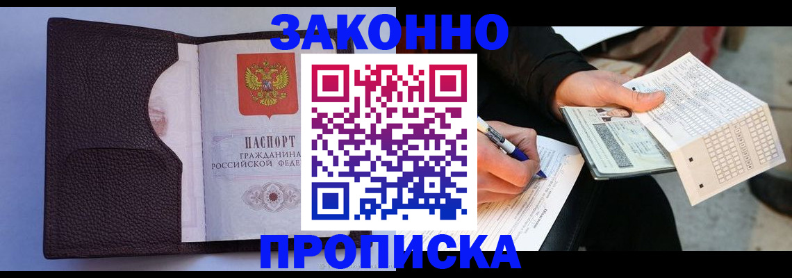временная регистрация надежно в Калининграде