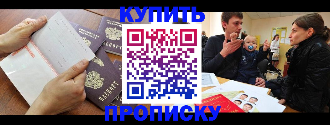 прописка для кредита в Калининграде