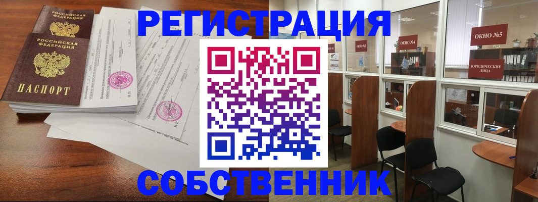 временная регистрация в Калининграде