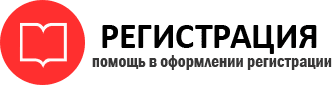 прописка в Калининграде id690119